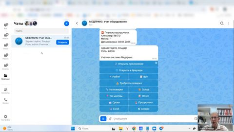 Messenger bot