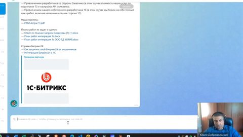 Assistant in a Bitrix24 chat